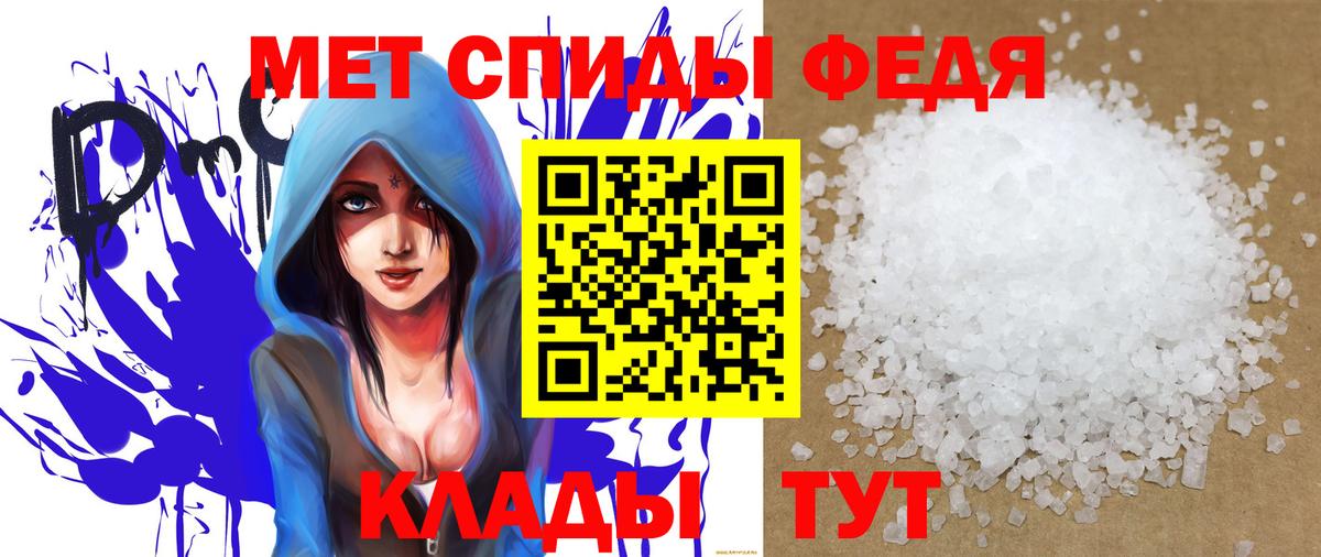 АМФ 97%  Вход с VPN  Амфетамин  АМФ  Большой Камень 
