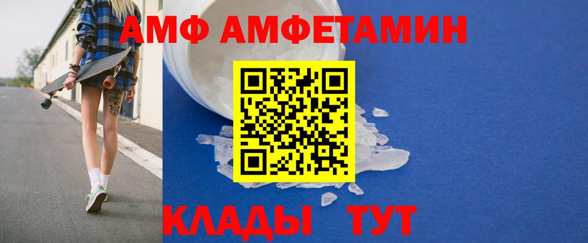 Amphetamine 98% Большой Камень