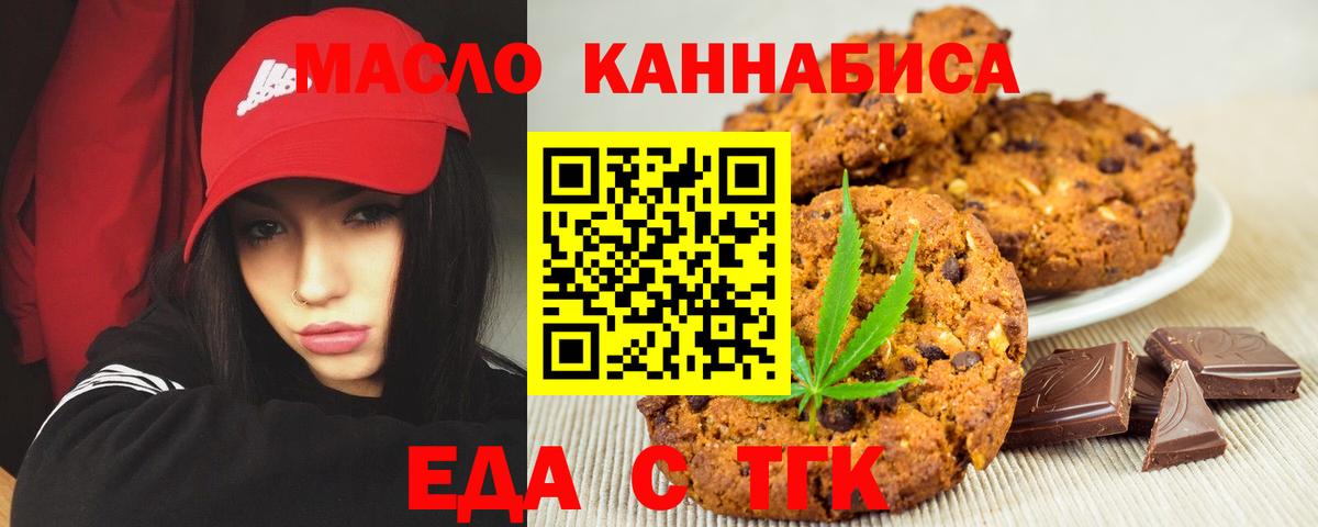 Большой Камень  Canna-Cookies конопля  Вход с VPN 