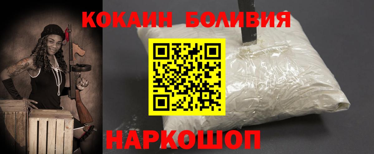 КОКАИН Эквадор Большой Камень