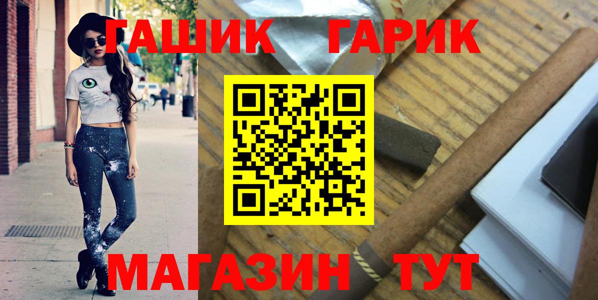 ГАШ Premium  Вход с VPN  Гашиш VHQ  Большой Камень 
