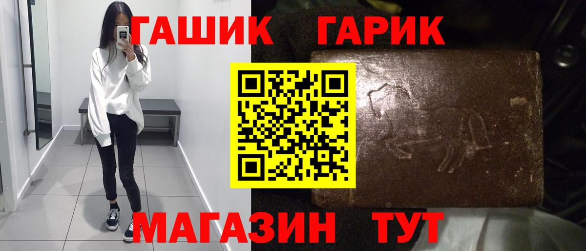 ГАШ убойный Большой Камень