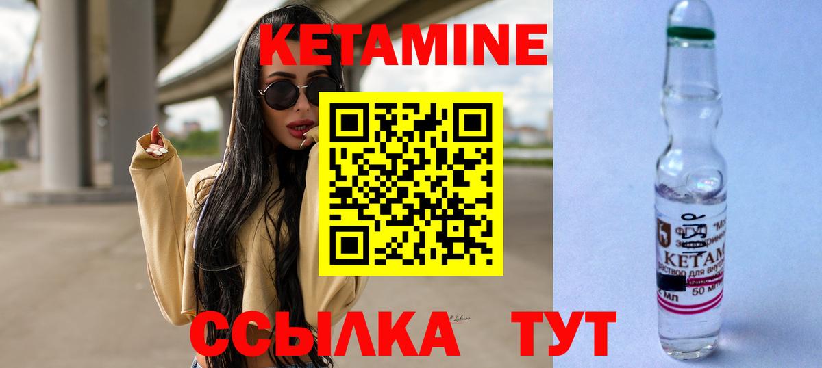 Кетамин ketamine  Кетамин VHQ  omg зеркало  Большой Камень  Вход с VPN 
