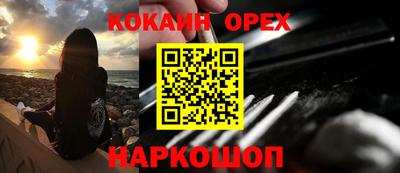 кокаин Ярославль