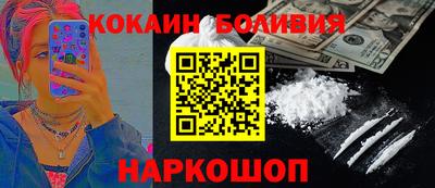 кокаин Ярославль