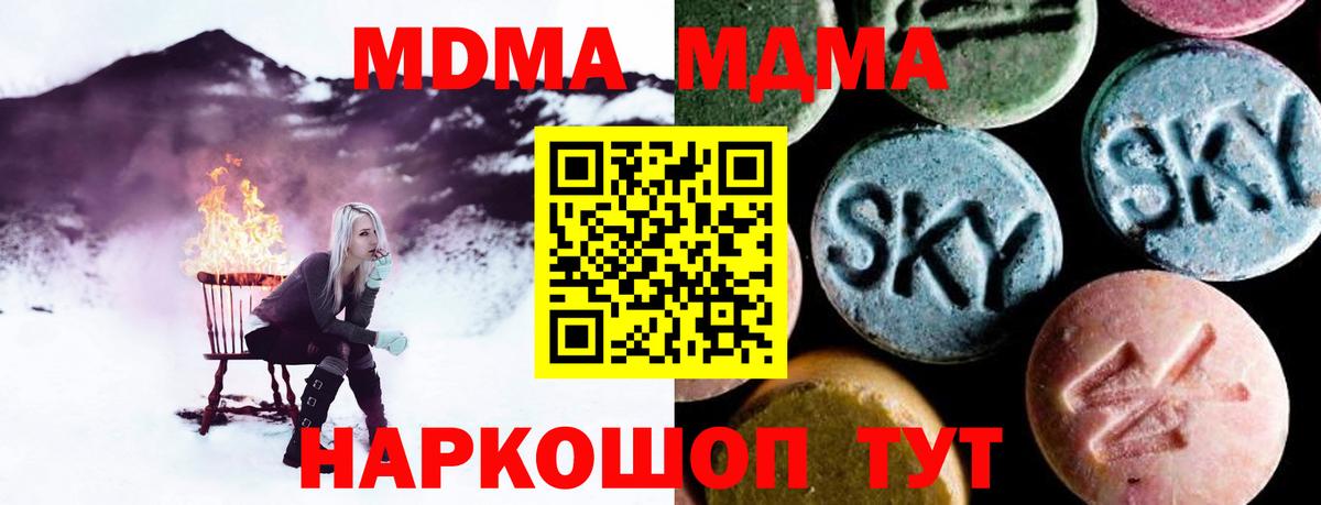 MDMA  МДМА crystal  Вход с VPN  MDMA Molly  Большой Камень 