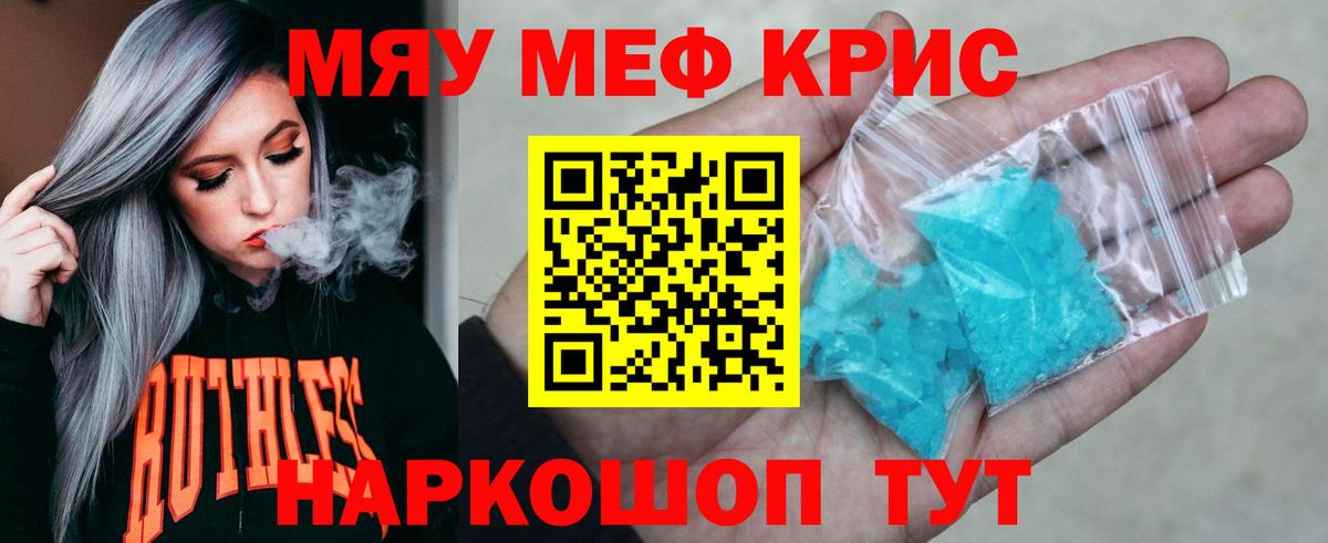 Мефедрон mephedrone  Вход с VPN  Большой Камень  МЕФ  Меф кристаллы 