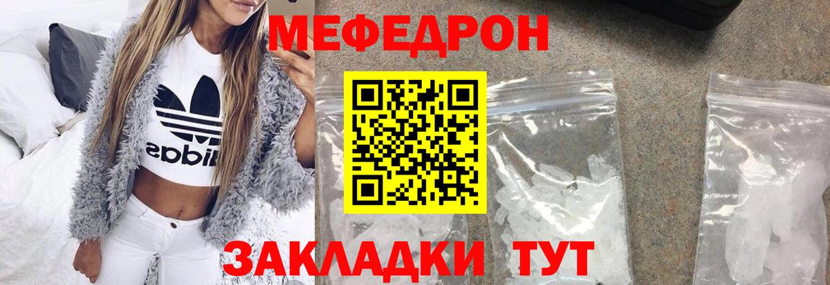 МЕФ  Большой Камень