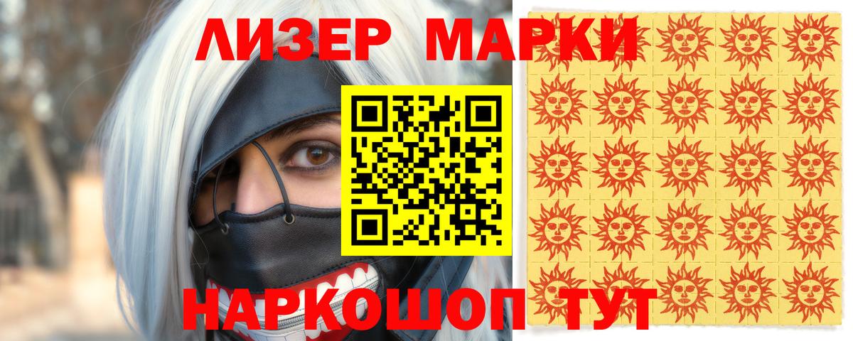 Большой Камень  Марки NBOMe 1500мкг  Вход с VPN 